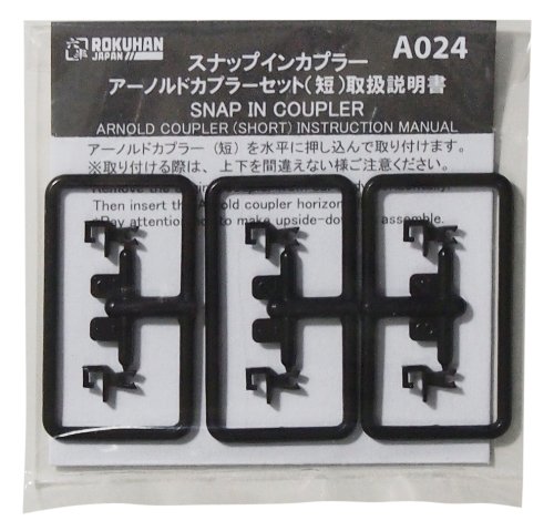 Amazon | ロクハン Zゲージ A024 アーノルドカプラー 短 6個入り
